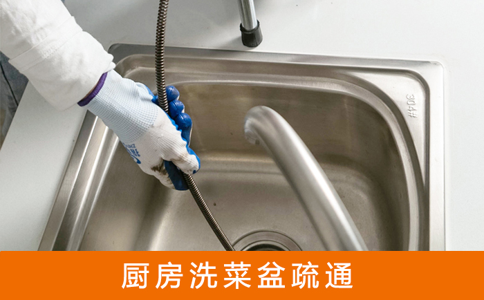 孝昌洗菜池疏通